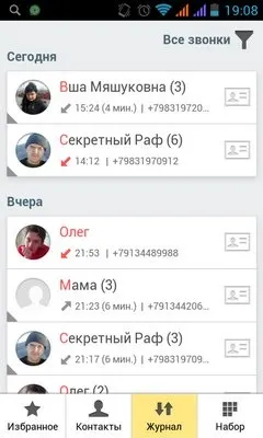 Міняємо вигляд п'ять альтернативних оболонок для android (альтернативних) Міняємо вигляд п'ять альтернативних оболонок для android