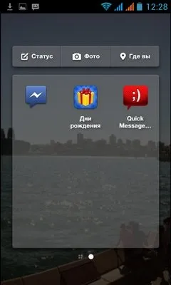 Міняємо вигляд п'ять альтернативних оболонок для android (п'ять) Міняємо вигляд п'ять альтернативних оболонок для android