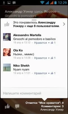 Міняємо вигляд п'ять альтернативних оболонок для android (міняємо) Міняємо вигляд п'ять альтернативних оболонок для android