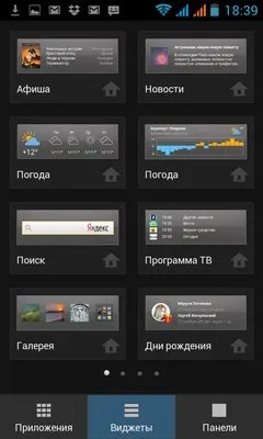 Міняємо вигляд п'ять альтернативних оболонок для android (альтернативних) Міняємо вигляд п'ять альтернативних оболонок для android