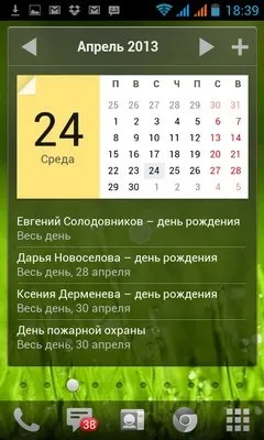 Міняємо вигляд п'ять альтернативних оболонок для android (міняємо) Міняємо вигляд п'ять альтернативних оболонок для android