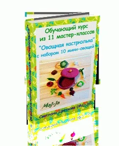 Майстер-клас в'язана гачком кошик (в'яжу для дітей) Майстер-клас в'язана гачком кошик