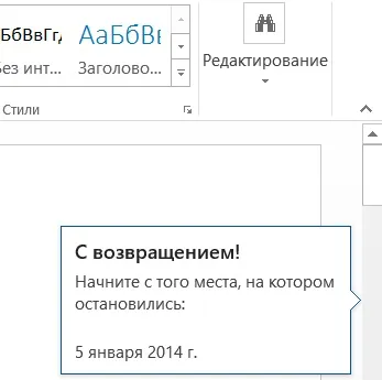 Microsoft office 2013