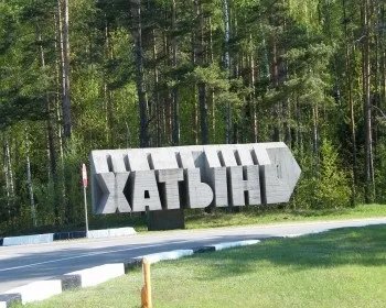Меморіальний комплекс - Хатинь - сайт на мапі адреса - як дістатися (Меморіальний комплекс Хатинь) Меморіальний комплекс - Хатинь - сайт на мапі адреса - як дістатися
