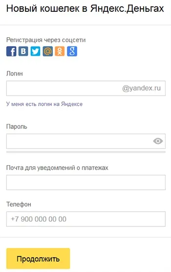 Мікропозики на яндекс гаманець швидкий позику на яндекс гроші всі плюси і мінуси (яндекс) Мікропозики на яндекс гаманець швидкий позику на яндекс гроші всі плюси і мінуси