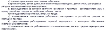 Міграційні квоти як отримати (квоти) Міграційні квоти як отримати