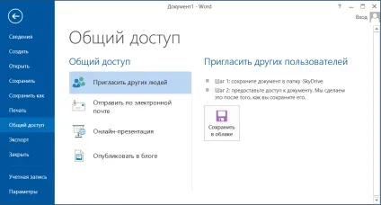 Microsoft office 2013