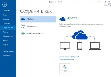 Microsoft office 2013