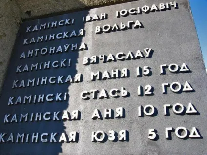 Меморіальний комплекс Хатинь історія, опис, маршрут
