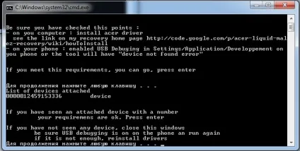 Модифікована прошивка anroid