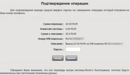 Moneynews, електронні гроші monexy альтернативний платіжний інструмент або просто - глюки (гроші) Moneynews, електронні гроші monexy альтернативний платіжний інструмент або просто - глюки