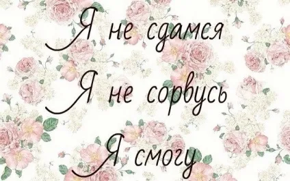 Мої 10 причин схуднути