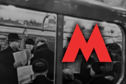 Багатостраждальна «м» як змінювався логотип московського метро, громадський транспорт, суспільство, (змінювався) Багатостраждальна «м» як змінювався логотип московського метро, громадський транспорт, суспільство,