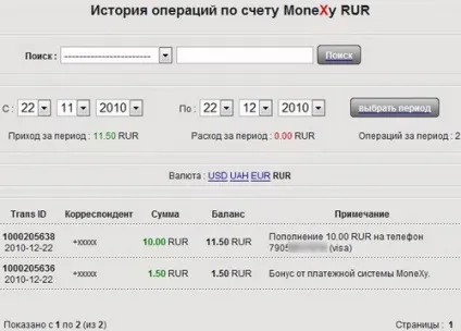 Moneynews, електронні гроші monexy альтернативний платіжний інструмент або просто - глюки (monexy) Moneynews, електронні гроші monexy альтернативний платіжний інструмент або просто - глюки