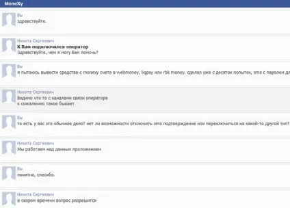 Moneynews, електронні гроші monexy альтернативний платіжний інструмент або просто - глюки (moneynews) Moneynews, електронні гроші monexy альтернативний платіжний інструмент або просто - глюки