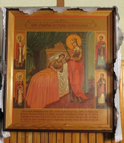Молитва Божої Матері перед ея іконою, ( «цілителька») - the prayer book (цілительки) Молитва Божої Матері перед ея іконою, ( «цілителька») - the prayer book