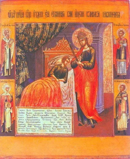 Молитва Божої Матері перед ея іконою, ( «цілителька») - the prayer book (богородиці) Молитва Божої Матері перед ея іконою, ( «цілителька») - the prayer book