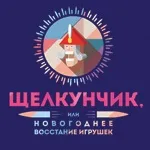 Музика перекладу iii