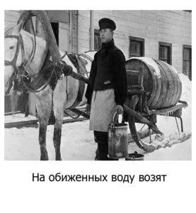 На скривджених воду возять, про все (фразеологізми) На скривджених воду возять, про все