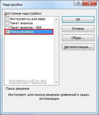 Надбудова microsoft excel - пошук рішення