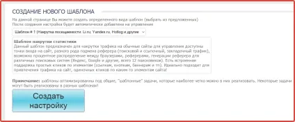 Накрутка відвідуваності сайту, який зиск (сайту) Накрутка відвідуваності сайту, який зиск