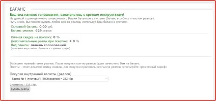 Накрутка відвідуваності сайту, який зиск (накрутка) Накрутка відвідуваності сайту, який зиск