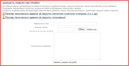 Накрутка відвідуваності сайту, який зиск (сайту) Накрутка відвідуваності сайту, який зиск
