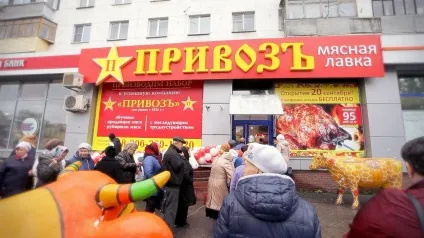 м'ясна школа