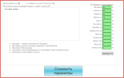 Накрутка відвідуваності сайту, який зиск (накрутка статистики) Накрутка відвідуваності сайту, який зиск
