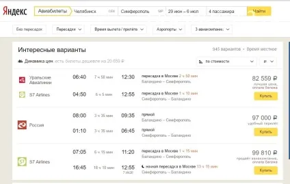 На машині в крим
