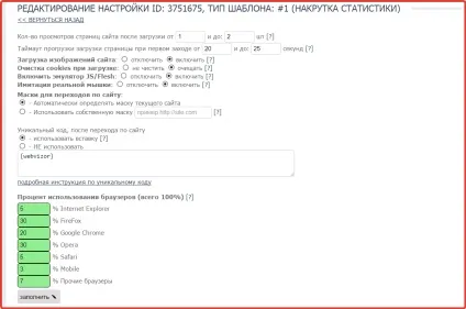 Накрутка відвідуваності сайту, який зиск (накрутка) Накрутка відвідуваності сайту, який зиск