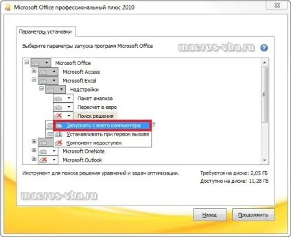 Надбудова microsoft excel - пошук рішення