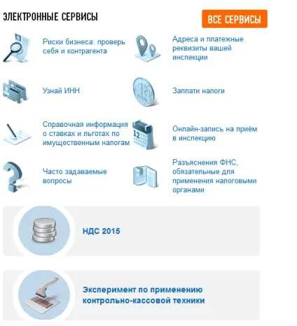 На якому сайті дізнатися, оплатити неоплачені податки, штрафи, заборгованості (податки) На якому сайті дізнатися, оплатити неоплачені податки, штрафи, заборгованості