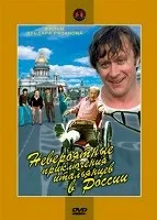 Незвичайні пригоди адель (2010) дивитися онлайн російською (подорожей) Незвичайні пригоди адель (2010) дивитися онлайн російською