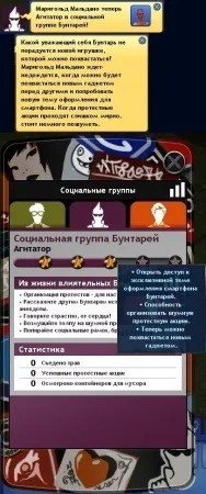 Навик соціальні мережі в the sims 3 студентське життя і смартфон (за наявності) Навик соціальні мережі в the sims 3 студентське життя і смартфон