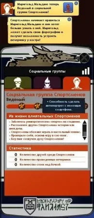 Навик соціальні мережі в the sims 3 студентське життя і смартфон (відносини) Навик соціальні мережі в the sims 3 студентське життя і смартфон