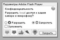Налаштування параметрів flash player-а, edapskov