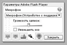 Налаштування параметрів flash player-а, edapskov