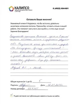Натяжні стелі у Смелае і області недорого ціни і фото (натяжні) Натяжні стелі у Смелае і області недорого ціни і фото