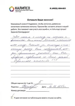 Натяжні стелі у Смелае і області недорого ціни і фото (ціни) Натяжні стелі у Смелае і області недорого ціни і фото