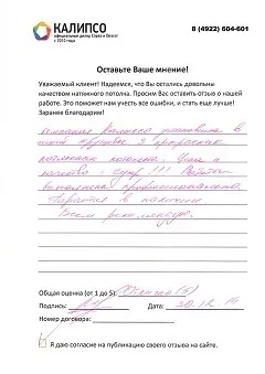 Натяжні стелі у Смелае і області недорого ціни і фото (фото) Натяжні стелі у Смелае і області недорого ціни і фото