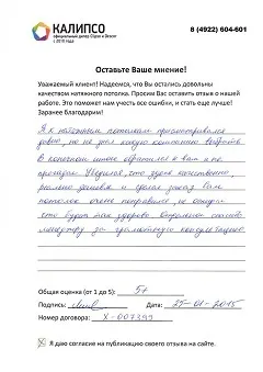 Натяжні стелі у Смелае і області недорого ціни і фото (стелі) Натяжні стелі у Смелае і області недорого ціни і фото