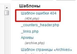 Налаштування сторінки з помилкою 404 (як змінити сторінку 404) Налаштування сторінки з помилкою 404
