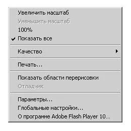 Налаштування параметрів flash player-а, edapskov