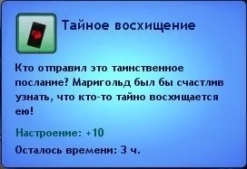 Навик соціальні мережі в the sims 3 студентське життя і смартфон (відносини персонажем незначно) Навик соціальні мережі в the sims 3 студентське життя і смартфон