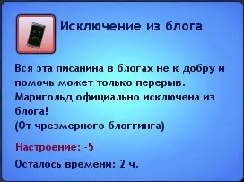 Навик соціальні мережі в the sims 3 студентське життя і смартфон (відносини персонажем незначно) Навик соціальні мережі в the sims 3 студентське життя і смартфон