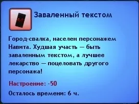 Навик соціальні мережі в the sims 3 студентське життя і смартфон (відносини персонажем незначно) Навик соціальні мережі в the sims 3 студентське життя і смартфон