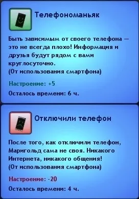 Навик соціальні мережі в the sims 3 студентське життя і смартфон (навик) Навик соціальні мережі в the sims 3 студентське життя і смартфон