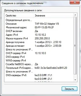 Налаштування openvpn windows 7 інструкція (інструкція) Налаштування openvpn windows 7 інструкція