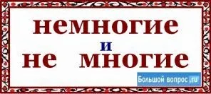 Мало хто разом чи окремо чому